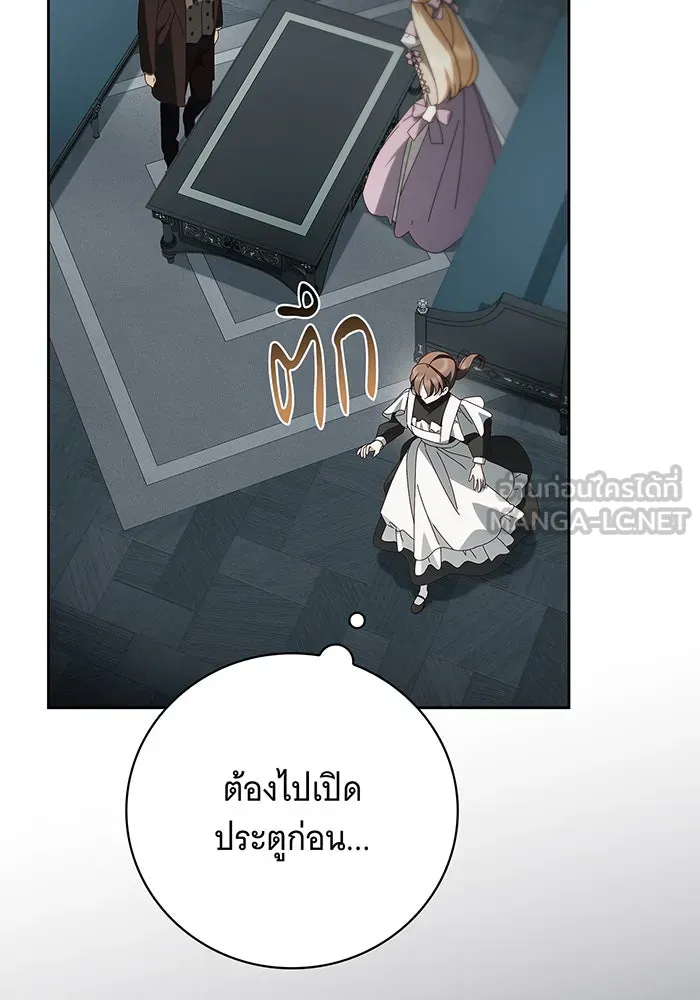 สาว(ลับ)ใช้ของท่านเคานต์ตาบอด ตอนที่ 21 รูปที่ 99