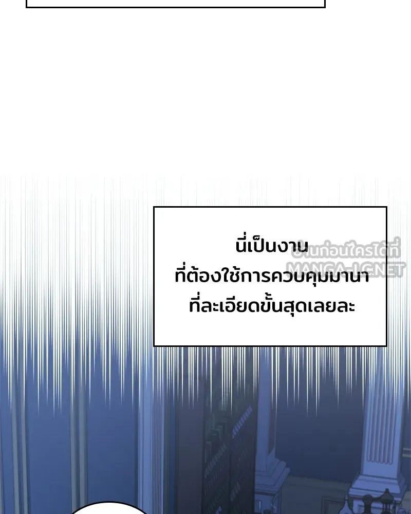เจ้าชายแผนโบราณ ตอนที่ 17 รูปที่ 45