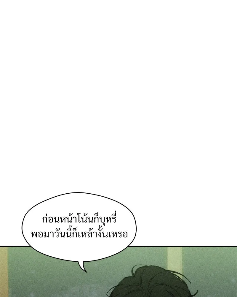 บุปผารุ่มราคะ ตอนที่ 28 รูปที่ 139