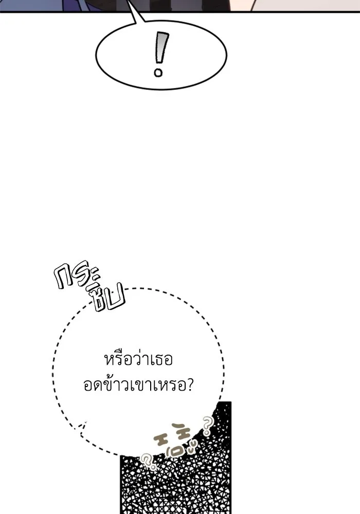ตัวร้ายอย่างฉันขออยู่อย่างสงบ ตอนที่ 24 รูปที่ 67