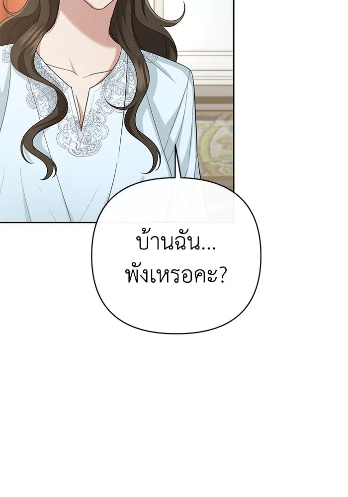 อยู่ดี ๆ ก็มีนางเอกนิยายเป็นเพื่อนบ้าน ตอนที่ 25 รูปที่ 103