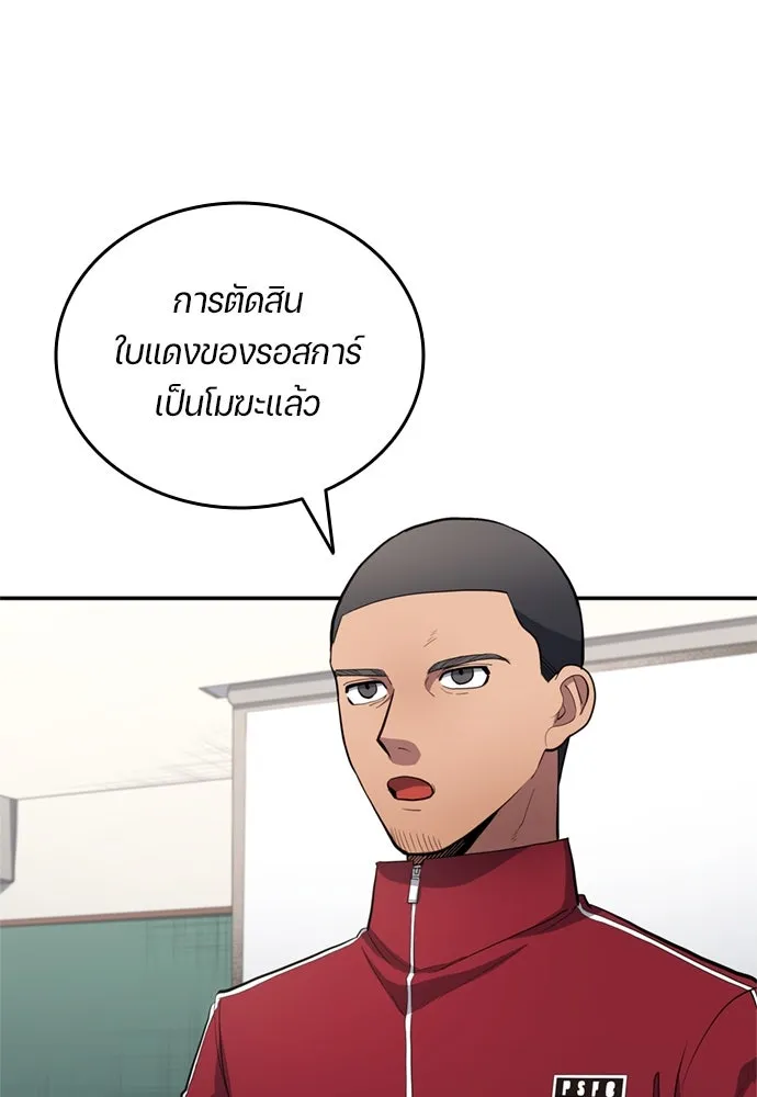 นักเตะแข้งสวรรค์ ตอนที่ 70 รูปที่ 16