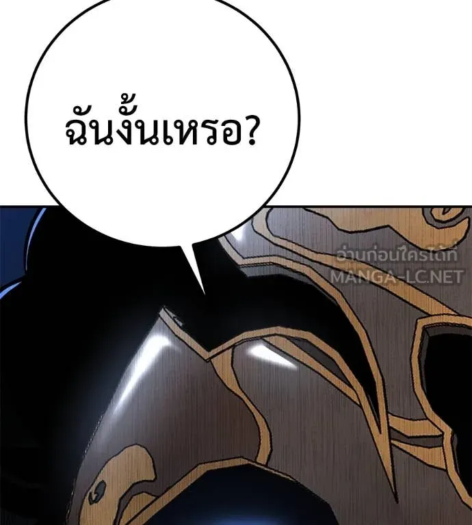 เรียกฉันว่าพระเจ้า ตอนที่ 48 รูปที่ 61