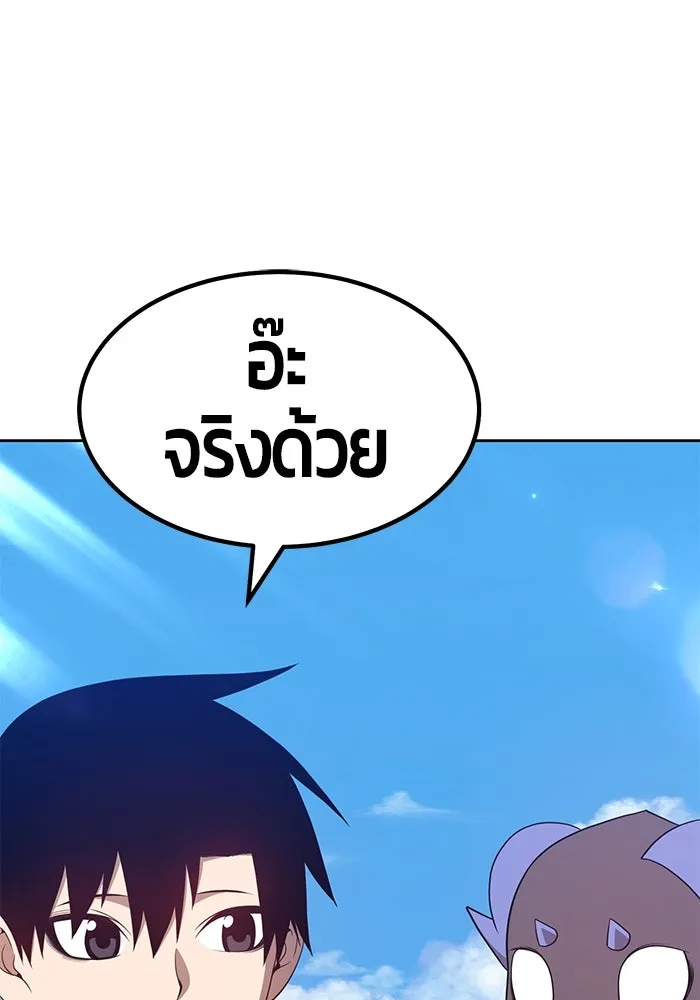 +99 ท่อนไม้พร้อมบวก ตอนที่ 27 รูปที่ 41