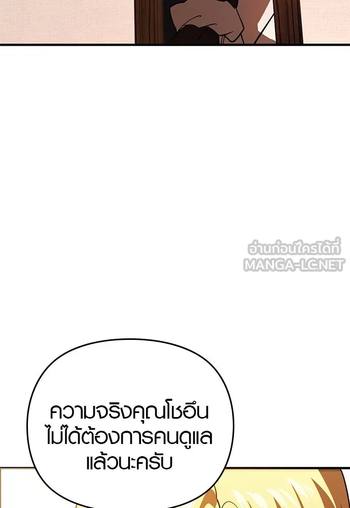 บันทึกรักลูกสาวเจ้าพ่อ ตอนที่ 29 รูปที่ 36