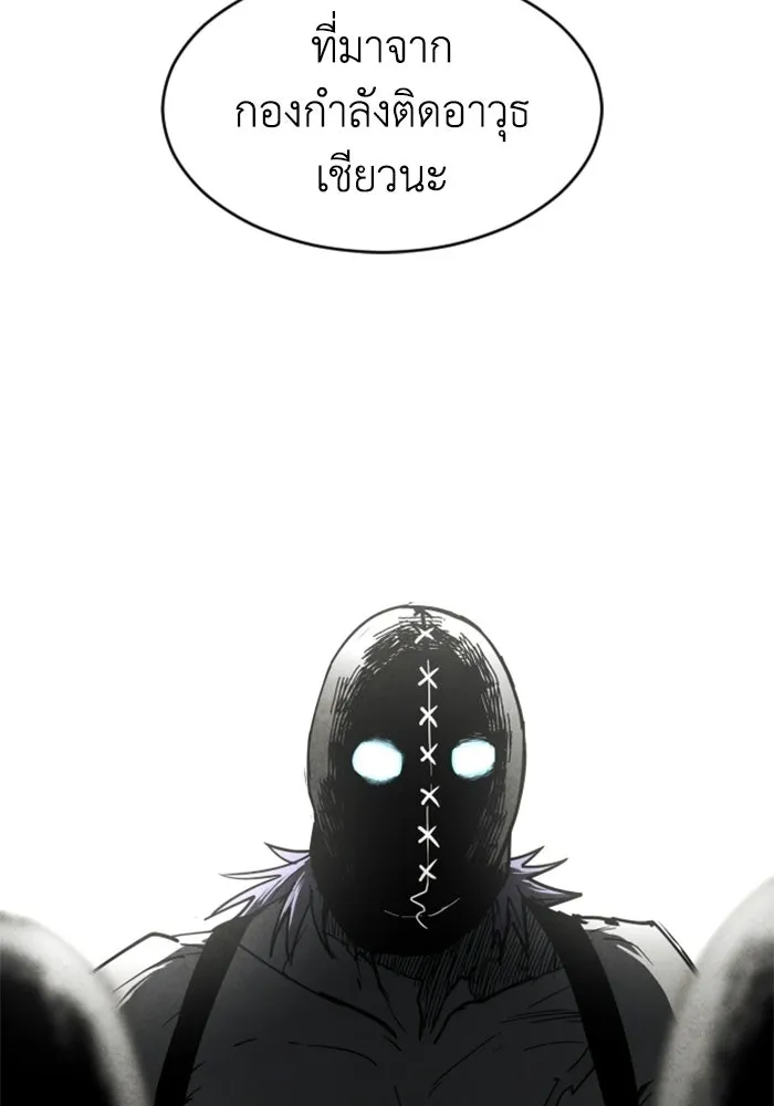 FOG LAND ตอนที่ 24 รูปที่ 38