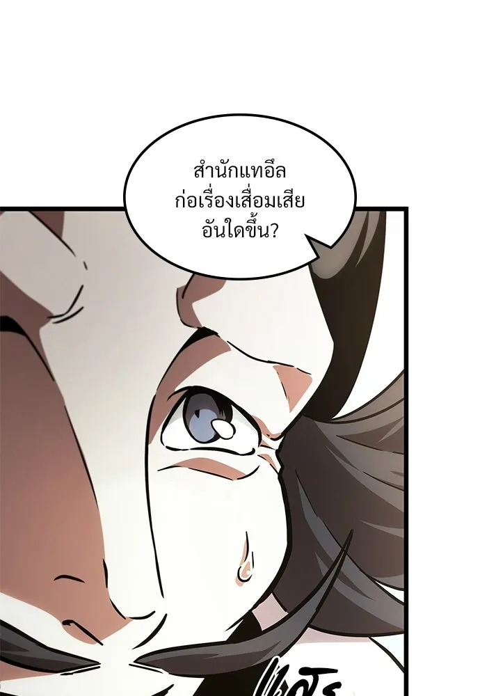 จอมยุทธ์ผู้จำได้ทุกสรรพสิ่ง ตอนที่ 4 รูปที่ 157