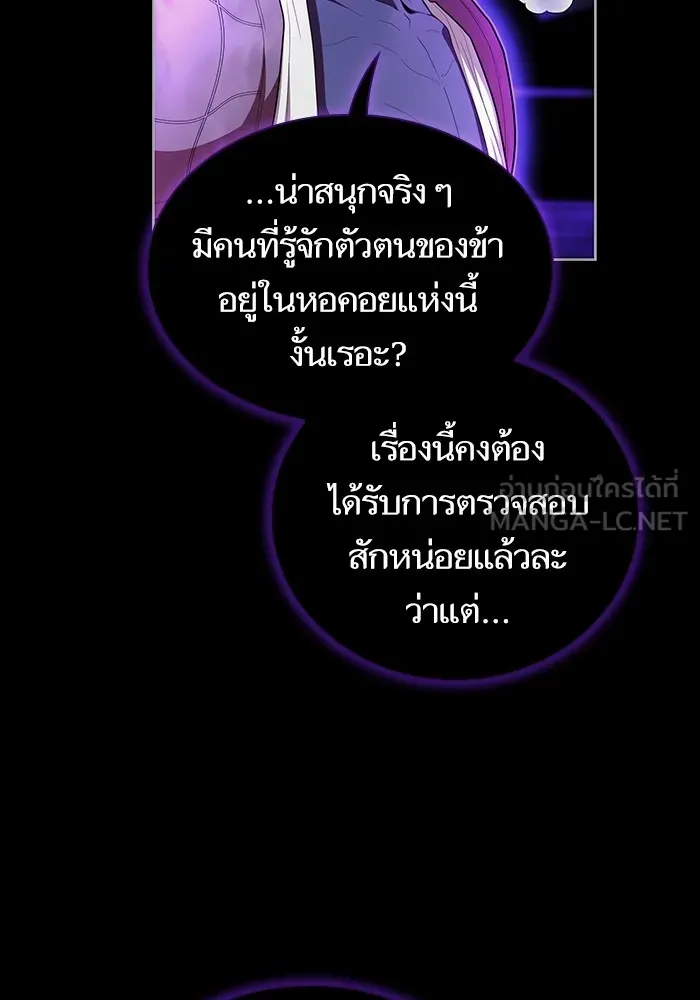 ผู้เล่นขั้นเทพแห่งหอคอยฝึกสอน ตอนที่ 157 รูปที่ 12