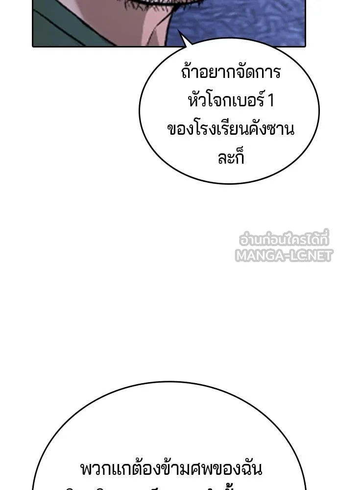 ทางหลุดพ้นของ ตอนที่ 35 รูปที่ 80