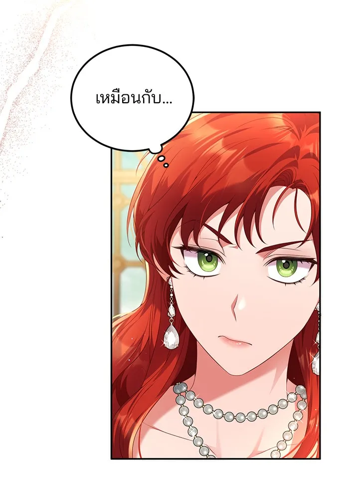 แผนหย่าสามีทรราช ตอนที่ 56 รูปที่ 65