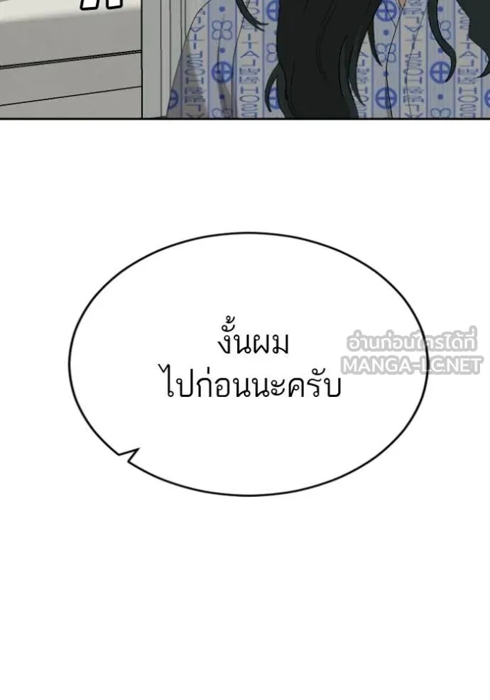 BAD GUY ตอนที่ 284 รูปที่ 72