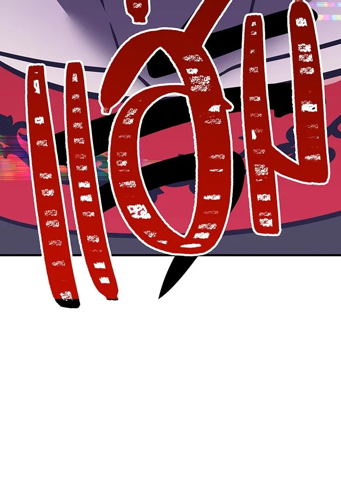 เพลเยอร์เลือดเทวะ ตอนที่ 42 รอยร้าว รูปที่ 32