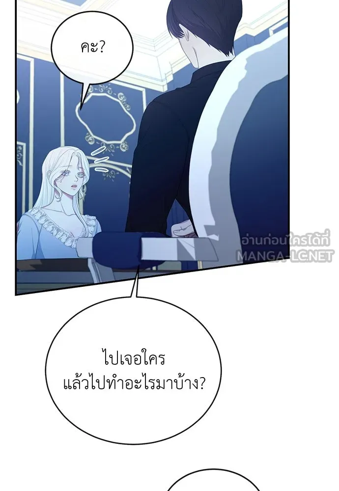 สาวใช้อย่างฉัน ขอเลือกหันหลังให้นาย ตอนที่ 21 รูปที่ 9