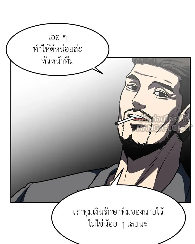 โรงเรียนสัตว์กินเนื้อ ตอนที่ 67 รูปที่ 63