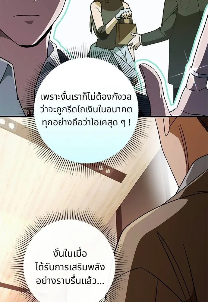 เชื่อเถอะ ฉันเป็นฮันเตอร์ห่วยแตก ตอนที่ 94 รูปที่ 94
