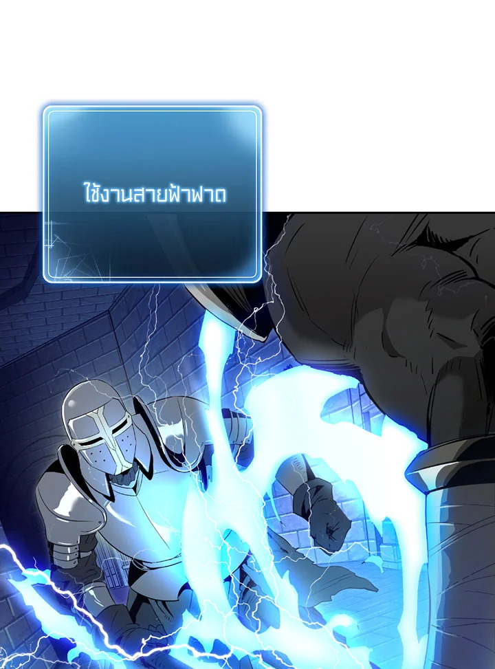 พลทหารโครงกระดูกผู้ม ตอนที่ 91 รูปที่ 28