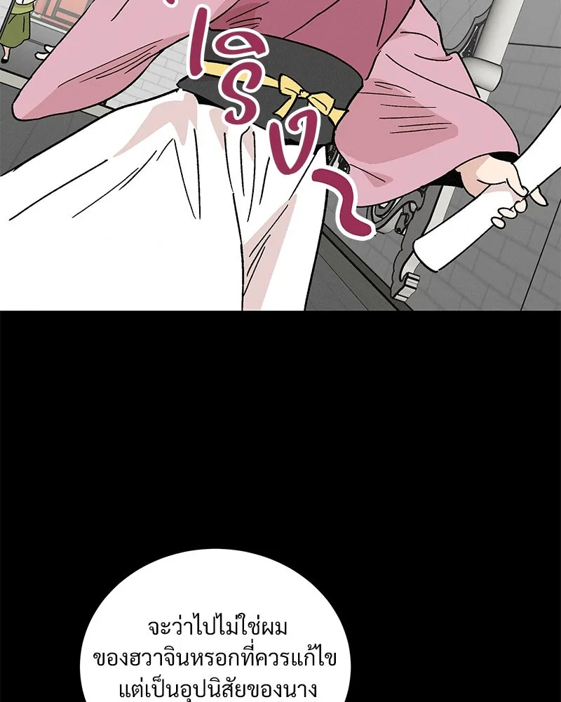 ข้าต้องไม่ใช่พระชายา ตอนที่ 42 รูปที่ 43