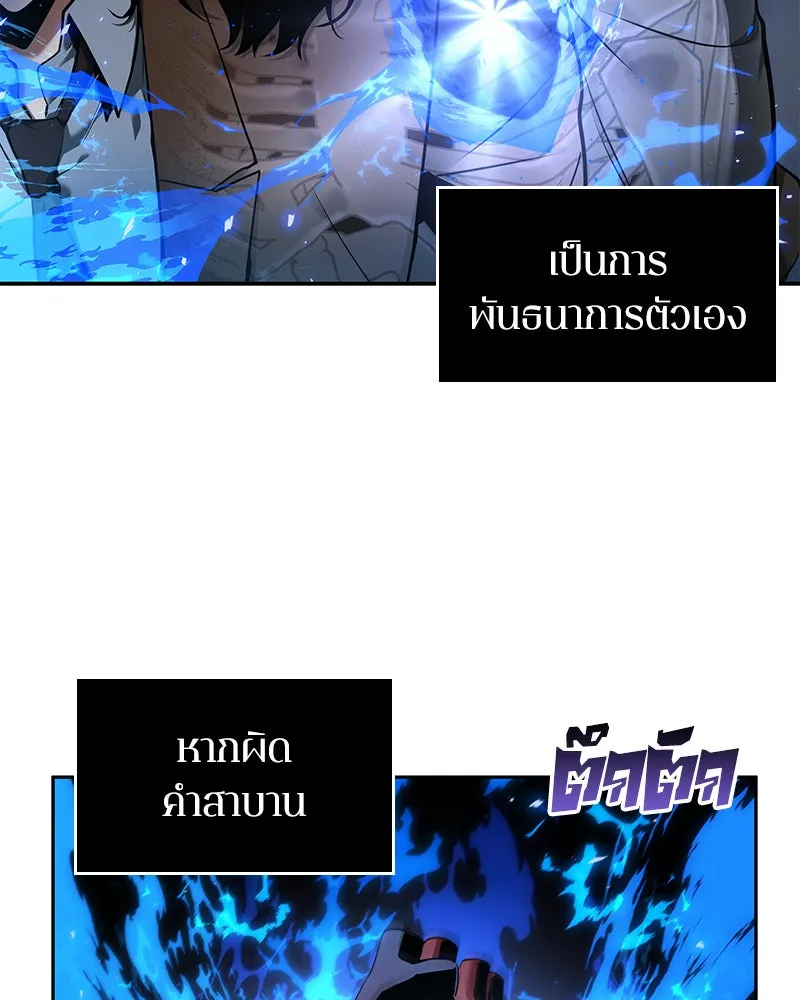 Omniscient Reader อ่านชะตาวันสิ้นโลก ตอนที่ 17 พรสวรรค์ระดับ sss (1) รูปที่ 19