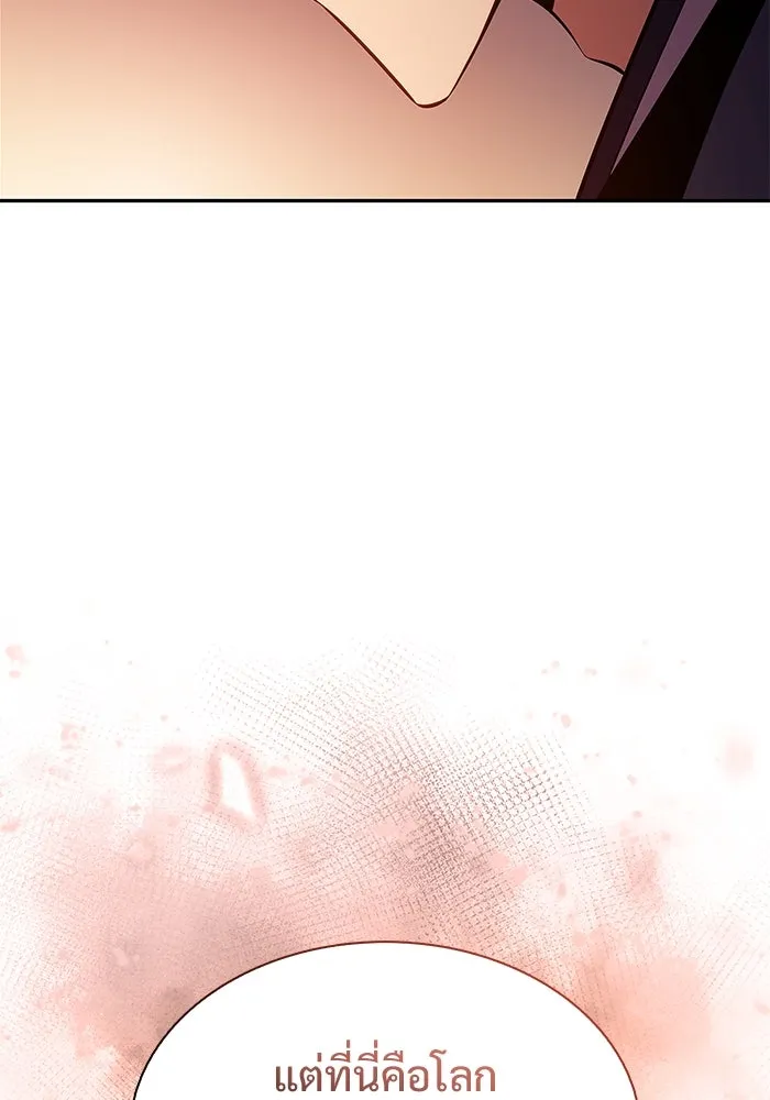 ผู้เล่นหน้าใหม่เลเวลแมกซ์ ตอนที่ 191 การต่อสู้ของคนตาย (1) รูปที่ 77