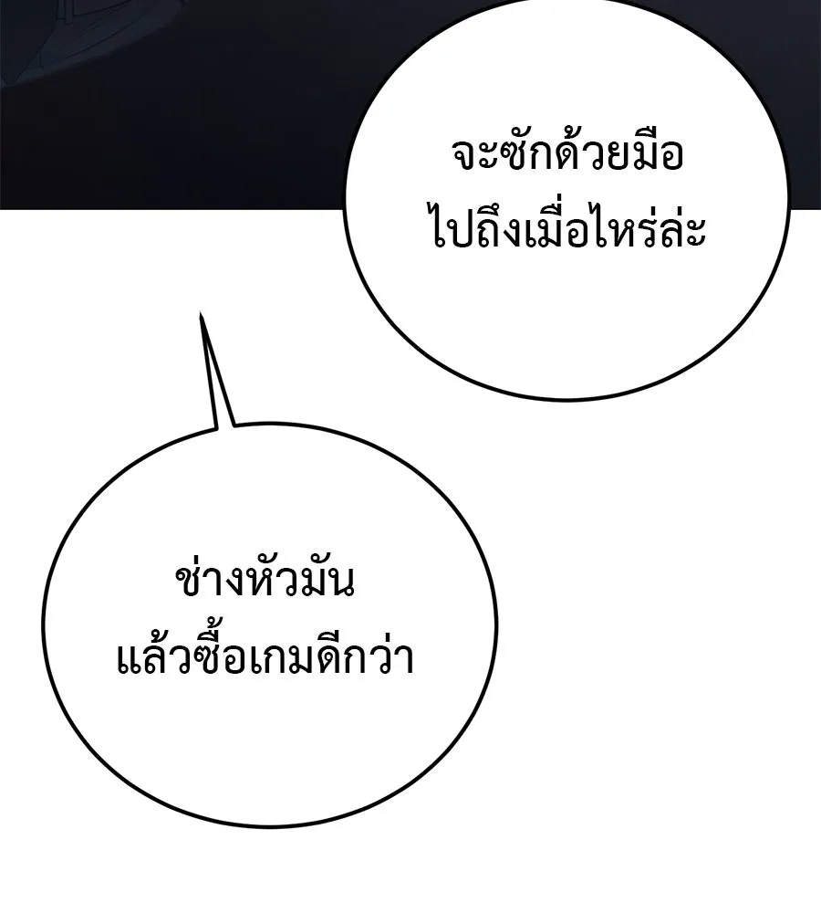 มัจจุราชชุดแดง ตอนที่ 3 รูปที่ 34