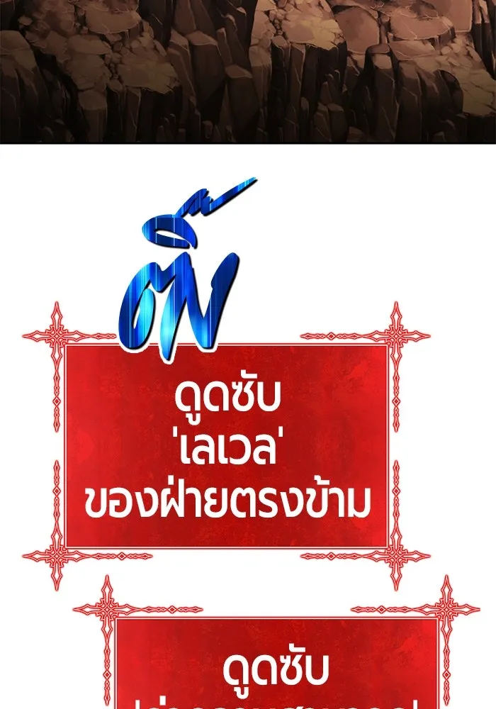 +99 ท่อนไม้พร้อมบวก ตอนที่ 43 รูปที่ 43