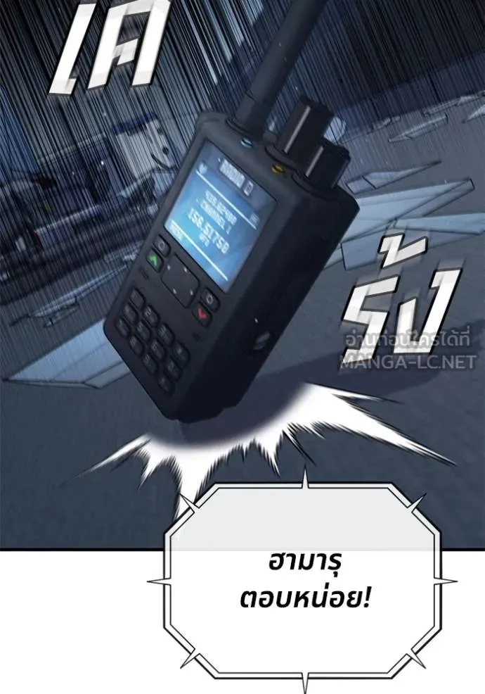 สนิมเชือดเลือดสาด ตอนที่ 41 รูปที่ 84