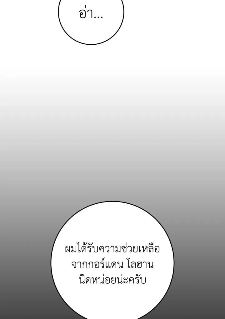 The Hero Returns ตอนที่ ตอนที่ 108 รูปที่ 9