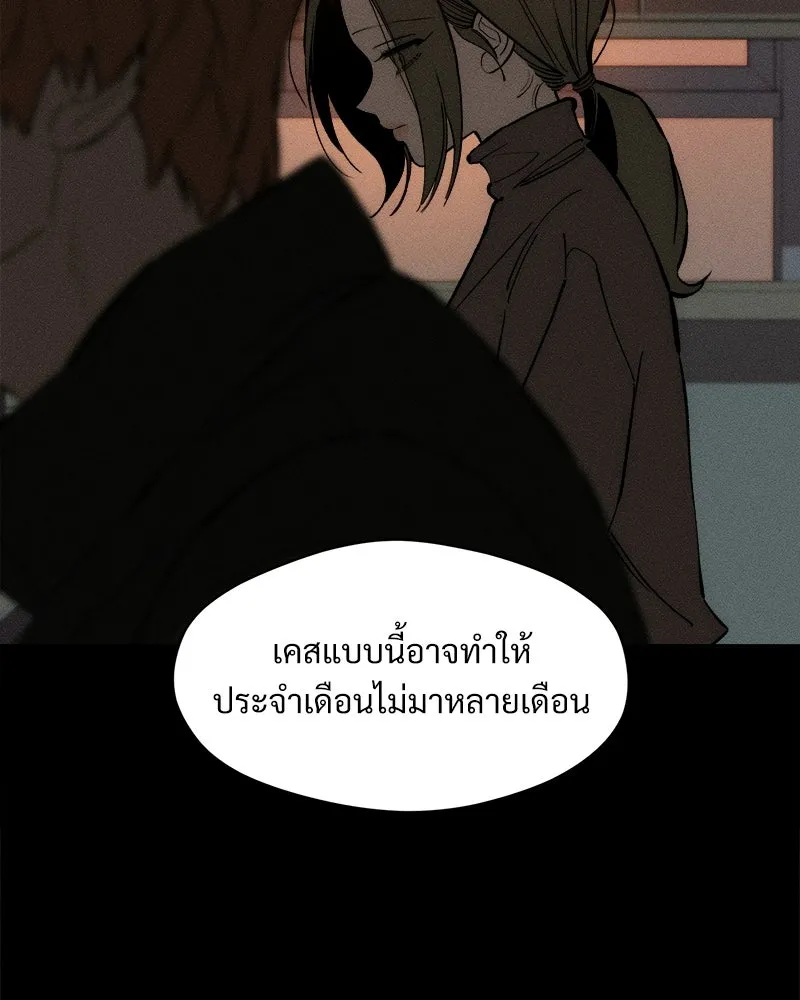 บุปผารุ่มราคะ ตอนที่ 102 รูปที่ 4