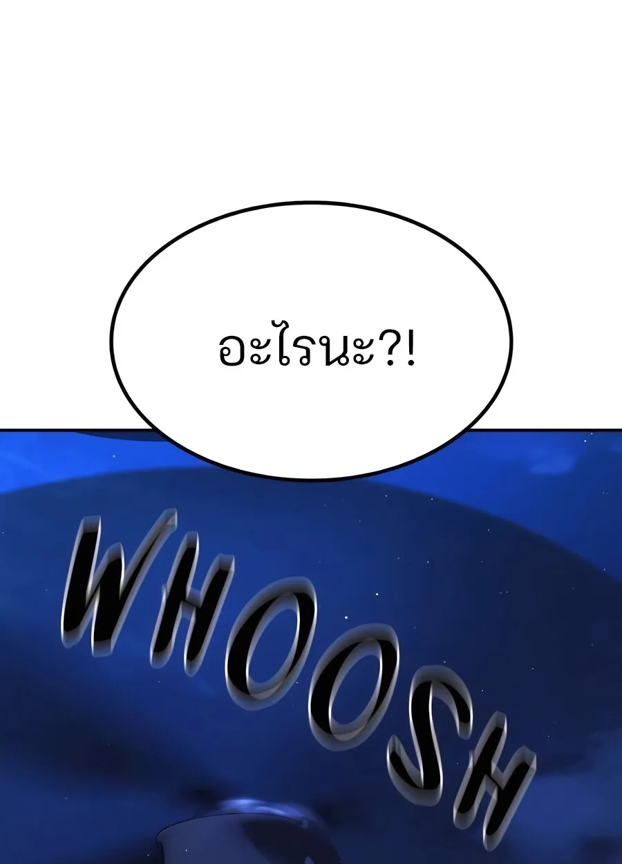 Expelled Hero Is Too Strong ฮ_โร_ผ_แข_งแกร_งถ_กไล_ออกจากก_ลด_อ_นด_บหน_ง ตอนที่ ตอนที่ 28 รูปที่ 180