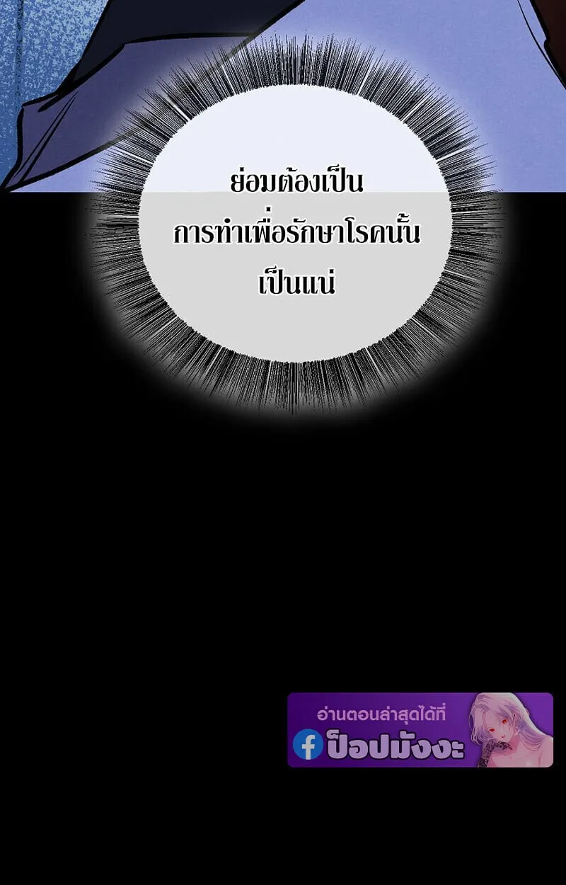 Childhood Friend of the Zenith สหายว_ยเยาว_ของข_าแข_งแกร_งท_ส_ดในใต_หล_า ตอนที่ ตอนที่ 79 รูปที่ 99