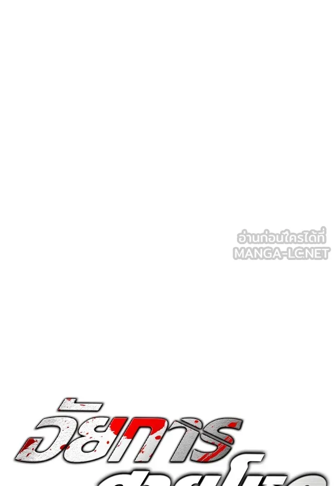 อัยการสายโหด ตอนที่ 31 รูปที่ 21