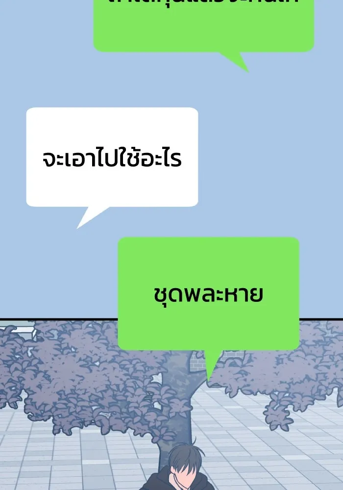 รักนี้ไม่มีรีไซเคิล ตอนที่ 38 รูปที่ 116