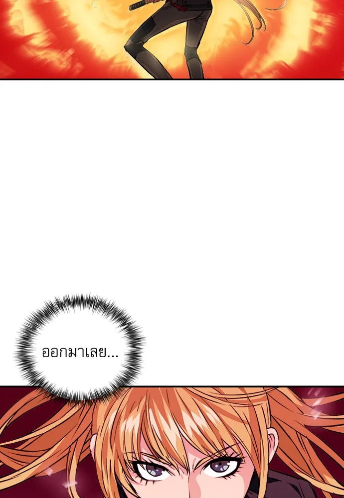 ดรูอิดแห่งสถานีโซล ตอนที่ 3 รูปที่ 101