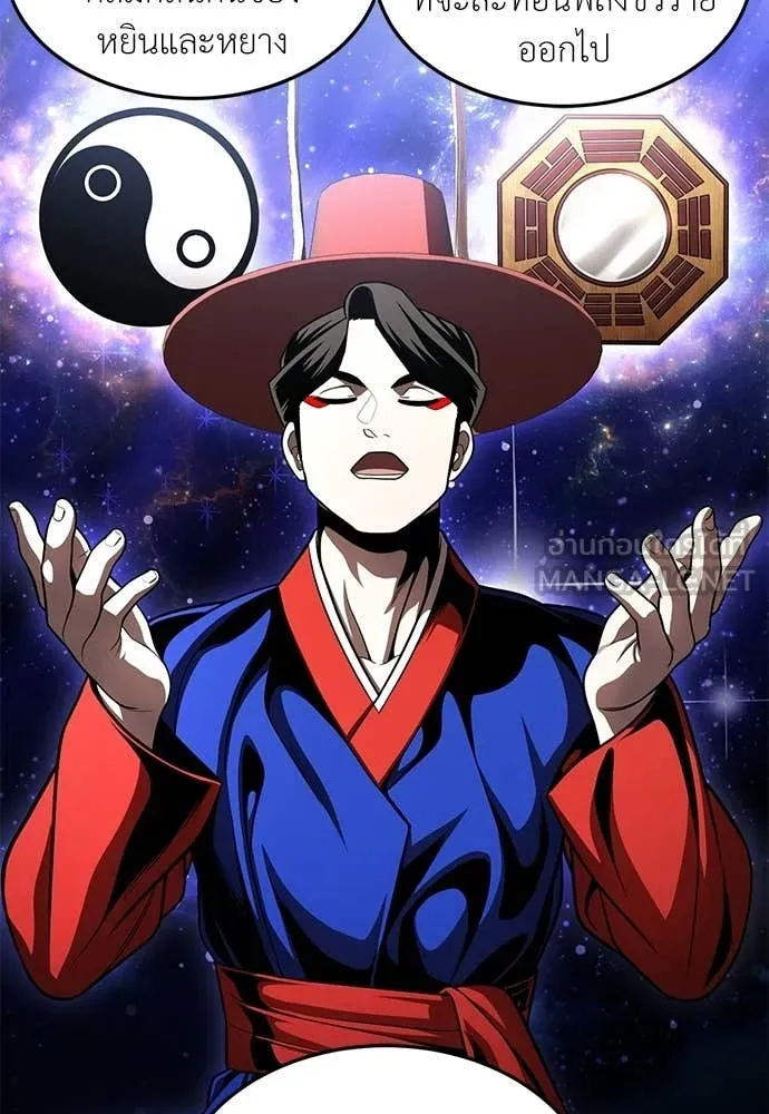 สนามเด็กล่า ตอนที่ 65 รูปที่ 172