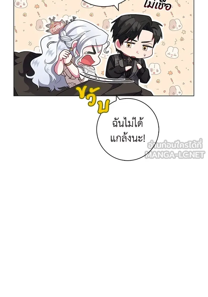 ฉันกลายเป็นแม่พระเอกนิยายจอมเสเพล ตอนที่ 6 รูปที่ 21