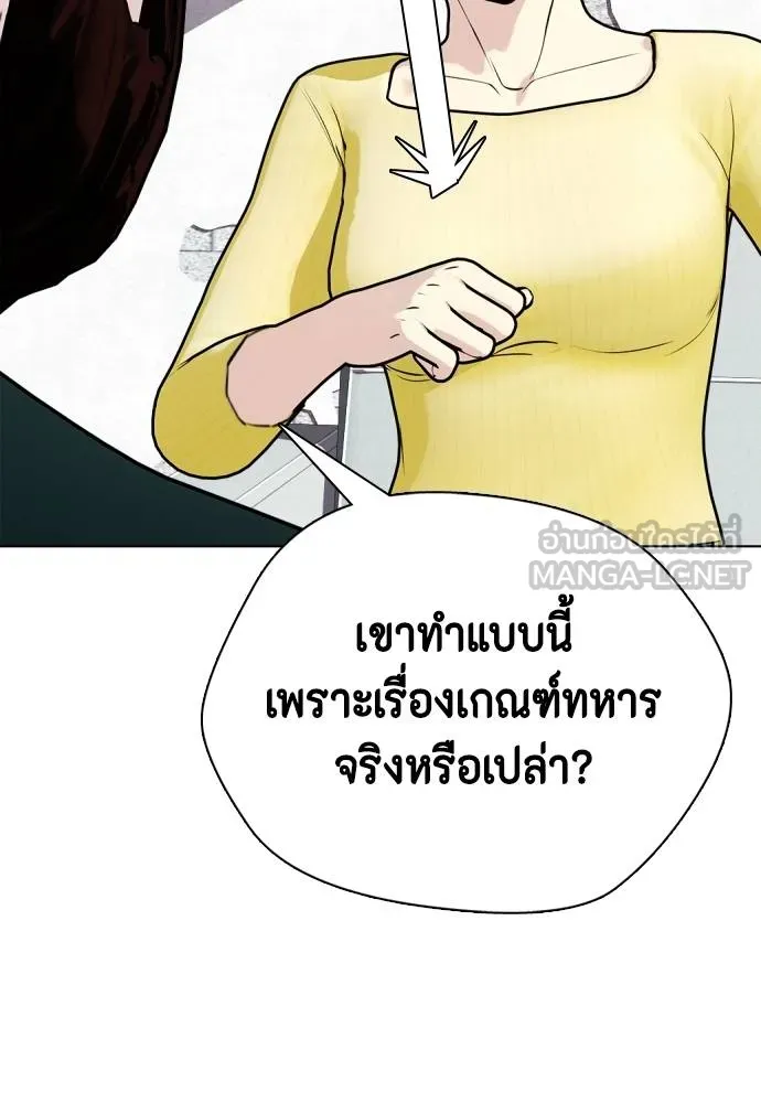 หมาหัวเน่า ตอนที่ 115 รูปที่ 110