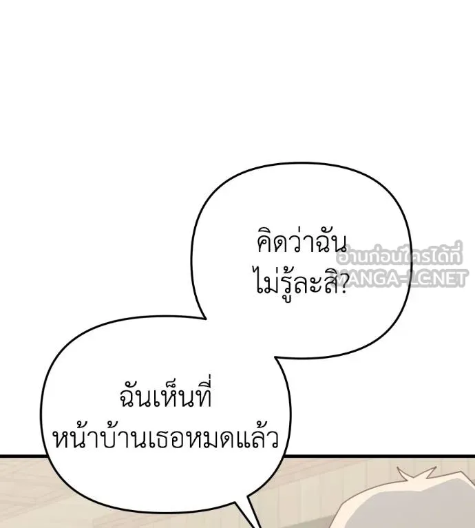 Spy House ตอนที่ 36 รูปที่ 93