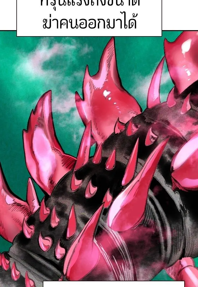 Jungle Juice ตอนที่ 125 รูปที่ 10