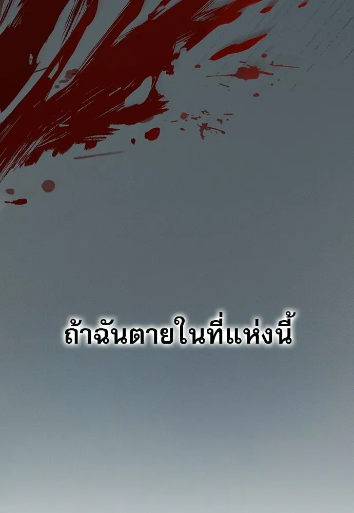 นักล่าฆ่าเพื่อรอด ตอนที่ บทนำ รูปที่ 13