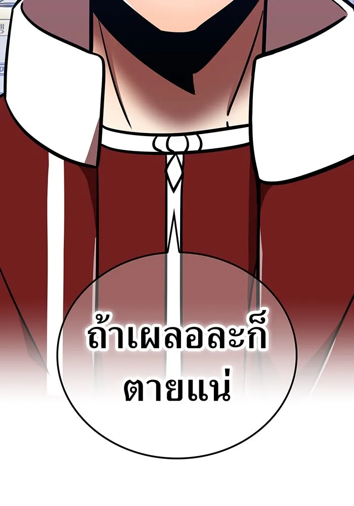 เพลเยอร์เลือดเทวะ ตอนที่ 115 อาจารย์จูเลียตต้า รูปที่ 202