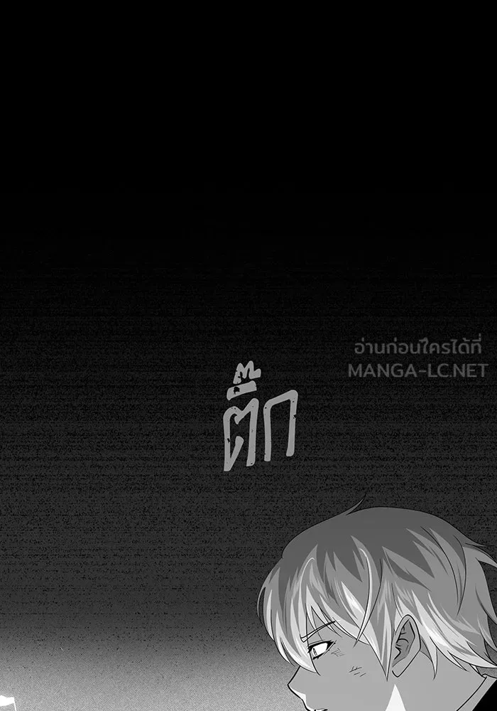 จอมเวทเกิดใหม่ในรอบ 66666 ปี ตอนที่ 122 รูปที่ 69