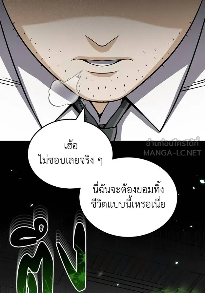 อัจฉริยะนอกคอก ตอนที่ 79 รูปที่ 135