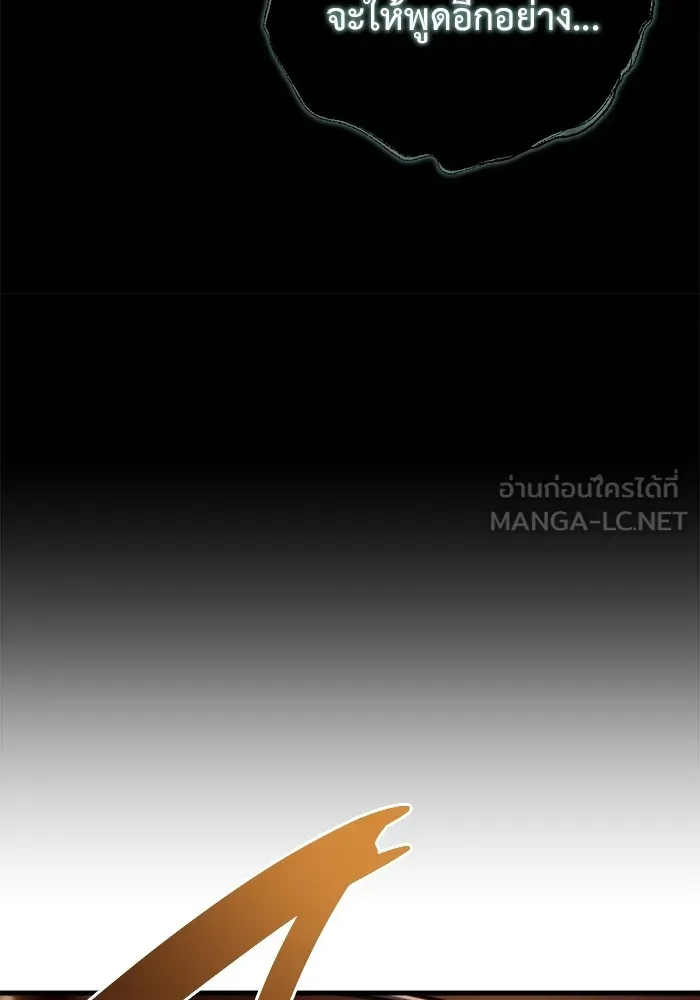 โกดังลับหลังโลกแตก ตอนที่ 23 รูปที่ 150