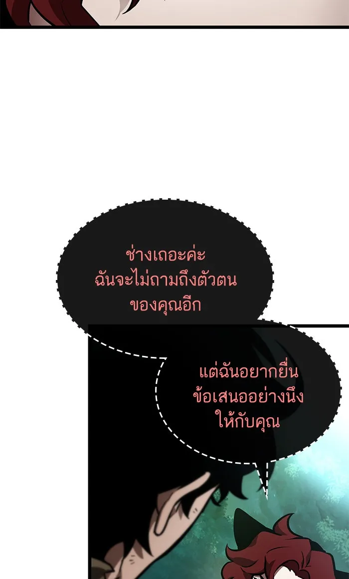 หลังวันสิ้นโลก ตอนที่ 10 รูปที่ 65