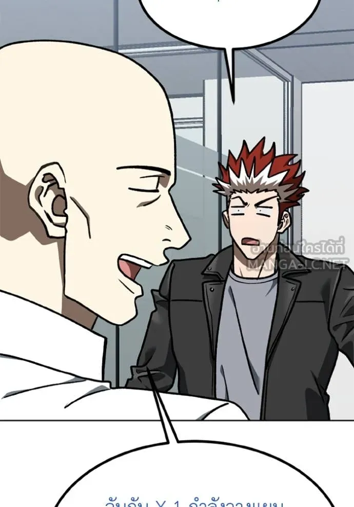 ราชาแห่งอ็อกทากอน ตอนที่ 182 รูปที่ 104