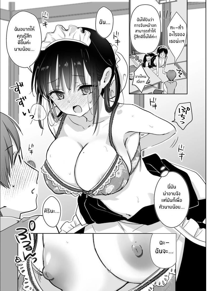 Doujin-Lc- อ่าน โดจิน มังฮวา เกาหลี ญี่ปุ่น จีน แปลไทย ขออุทิศให้นายน้อย[Bicolor (Kuroshiro Neko)] Maid no Kirina wa Bouchama ni Tsukushitai ตอนที่ 1 2 3 4 5 6 7 8 9 10 11 12 13 14 ฟรี ไม่มีโฆษณา อ่าน โดจิน Manhwa เกาหลี ญี่ปุ่น จีน เรามีครบ คัดมาให้เน้นๆ โดจิน 18+ รับประกันความฟินโดย  Doujin Lc