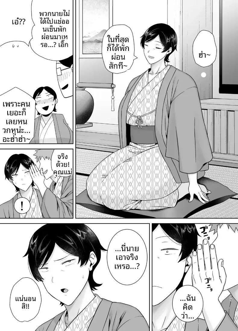 Doujin-Lc- อ่าน โดจิน มังฮวา เกาหลี ญี่ปุ่น จีน แปลไทย เเม่เองก็เป็นผู้หญิงนะ [Boindou] ตอนที่ 1 2 3 4 5 6 7 8 9 10 11 12 13 14 ฟรี ไม่มีโฆษณา อ่าน โดจิน Manhwa เกาหลี ญี่ปุ่น จีน เรามีครบ คัดมาให้เน้นๆ โดจิน 18+ รับประกันความฟินโดย  Doujin Lc