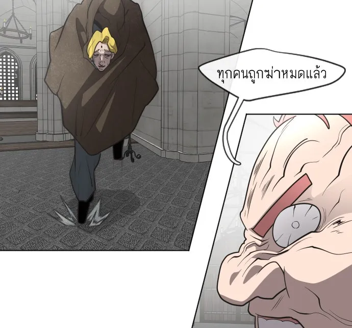 ยุคแห่งยอดมนุษย์ ตอนที่ 31 รูปที่ 91