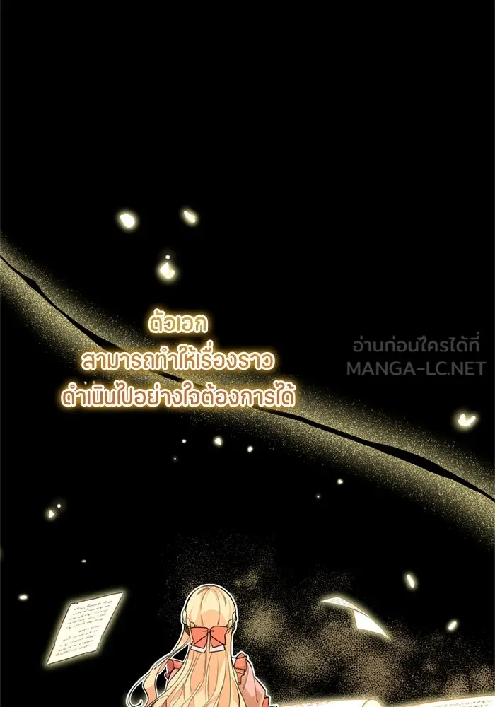 ป๊ะป๋าขา หนูลาแล้ว ตอนที่ 1 รูปที่ 78