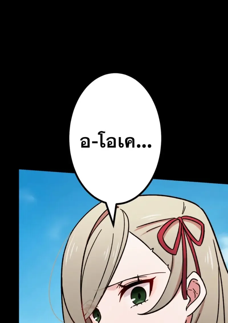 The Strongest Assassin Gets Transferred To Another World With His Whole Class ตอนที่ ตอนที่ 48 รูปที่ 78